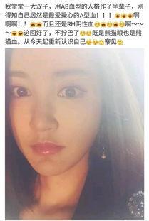 熊猫血明星,揭秘那些稀有血型下的璀璨星光