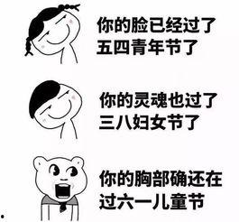 年轻过去的表情包,那些年我们一起追过的表情包