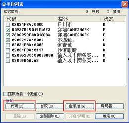 金手指资料,开启财富与智慧的神秘之门