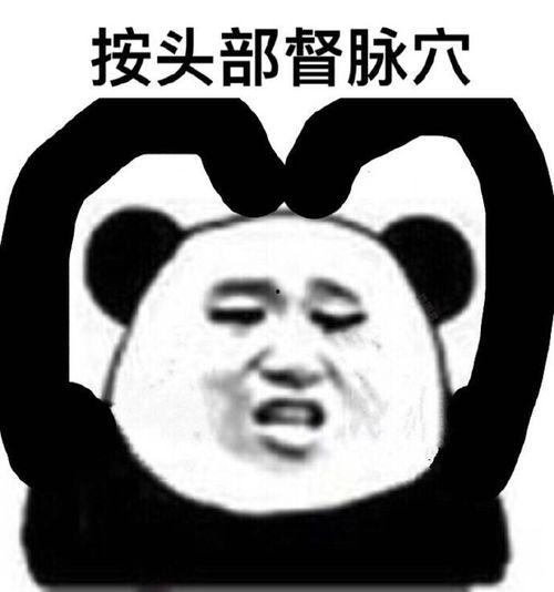 眼睛动的表情包,揭秘表情包中的眼神秘密