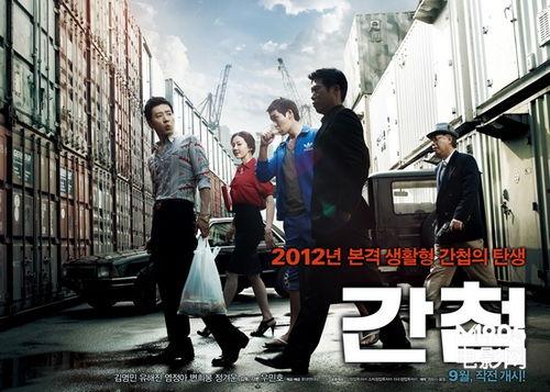 韩国间谍搞笑电影,韩国间谍的欢乐冒险