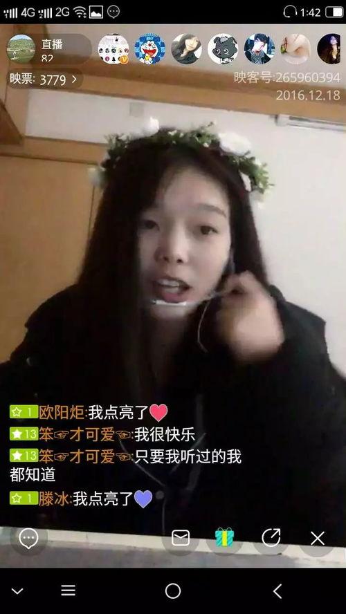 映客 澳门女主播