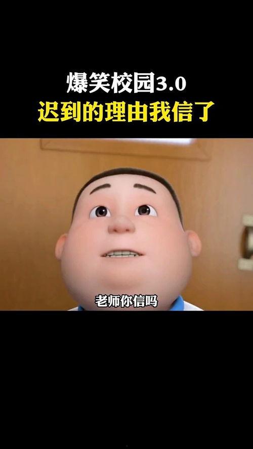 搞笑迟到理由,那些让人哭笑不得的迟到理由大盘点